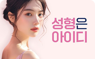 아이디병원 Youtube