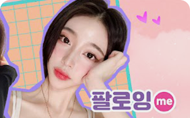 팔로잉미 Youtube