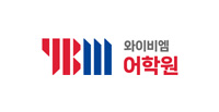 YBM어학원