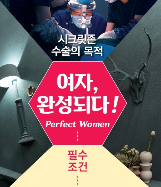 솜씨좋은산부인과