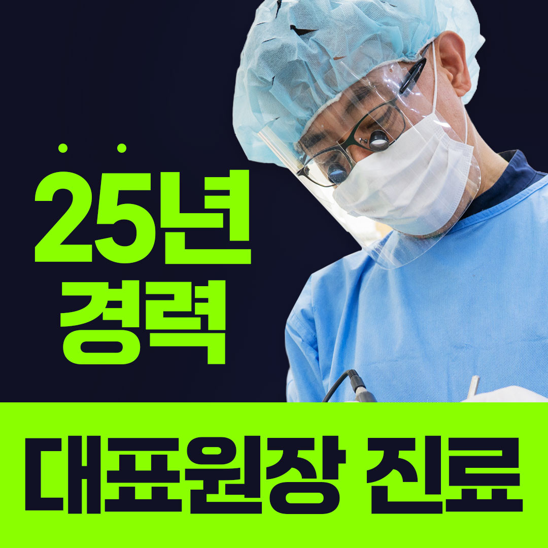 미소천사치과
