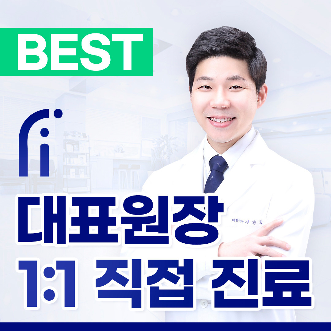 임플라인치과 은평점