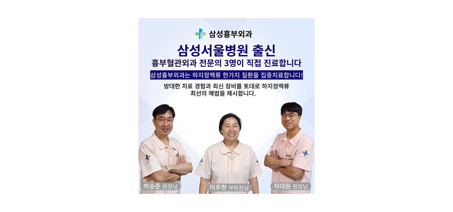 삼성흉부외과의원(평촌점)