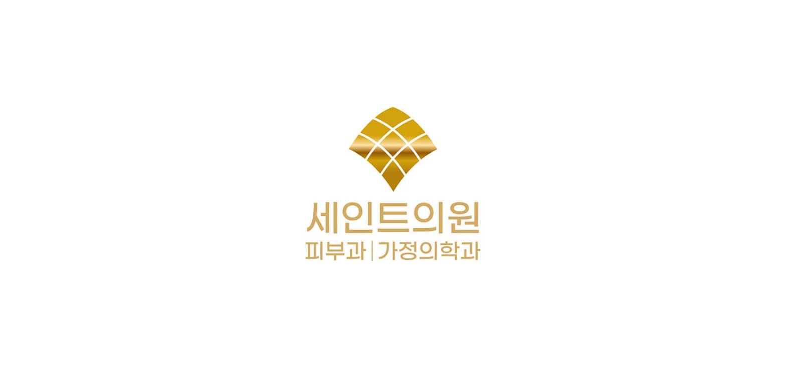 세인트의원