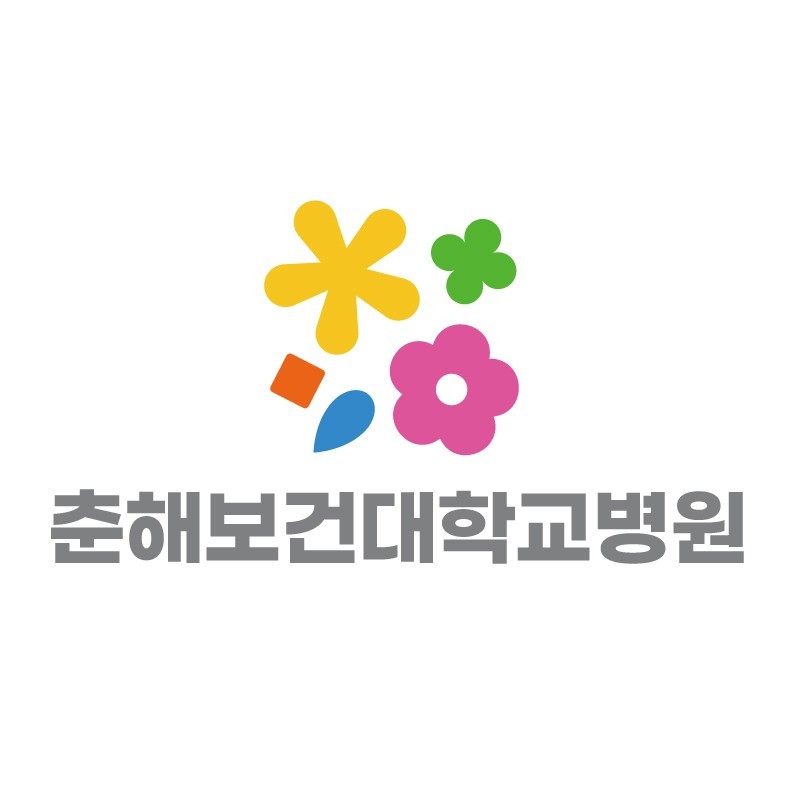춘해보건대학교병원