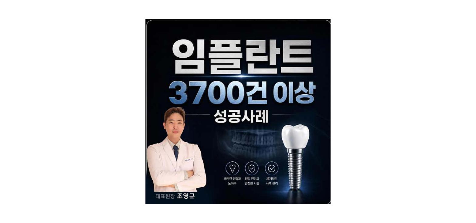 임플라인치과 김포점