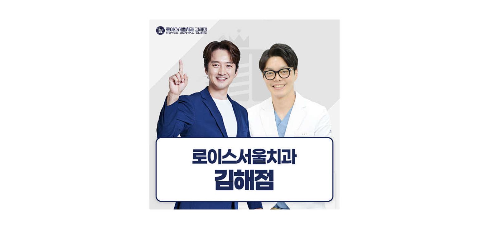 로이스서울치과