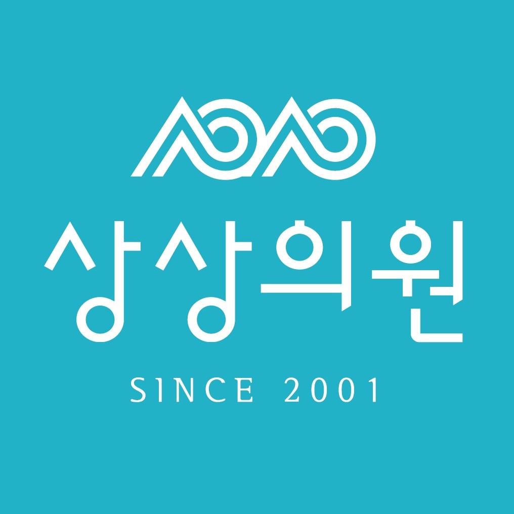 상상의원